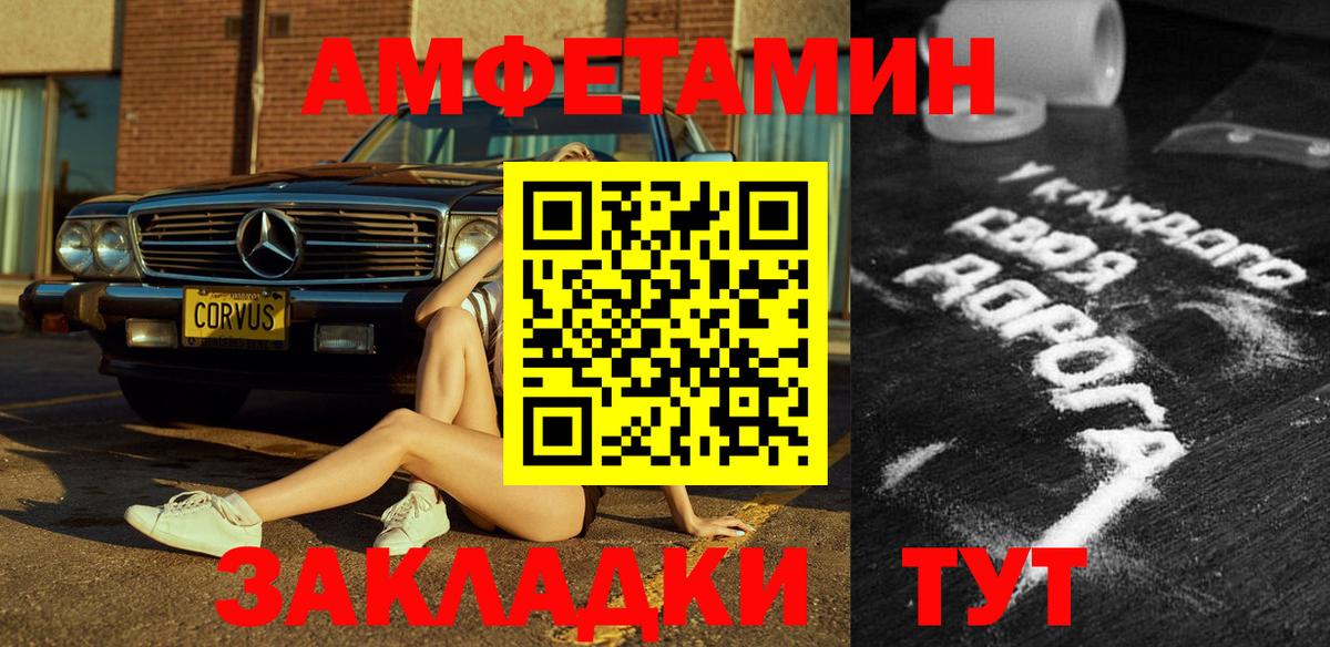 Амфетамин VHQ Курчатов