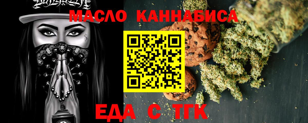 Курчатов  Еда ТГК конопля  Вход с VPN 