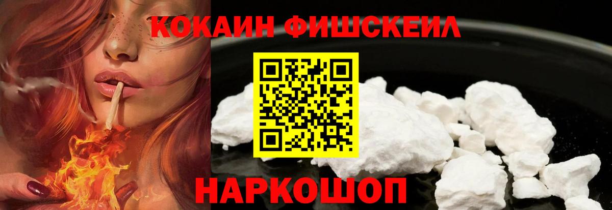 Cocaine Колумбийский Курчатов