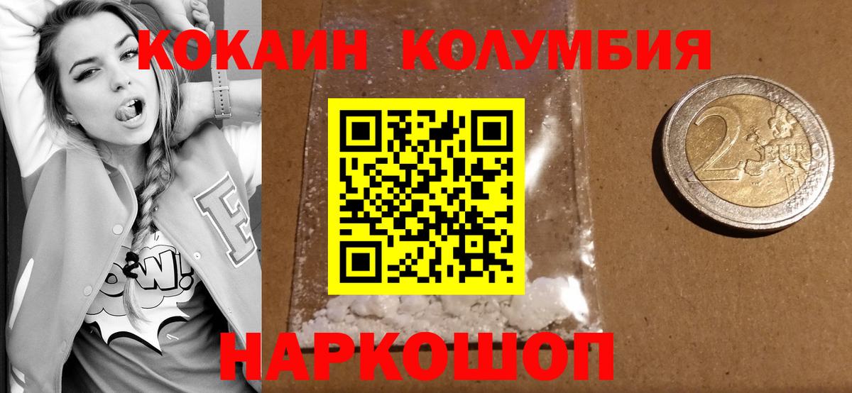 Cocaine  КОКАИН VHQ  Кокаин Перу  Вход с VPN  Курчатов 