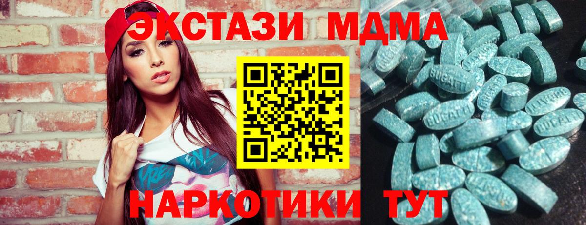 Экстази  гидра ссылки  Курчатов  Ecstasy TESLA  Вход с VPN  наркота 