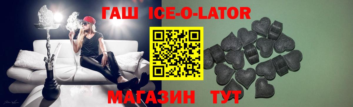 Курчатов  ГАШИШ hashish  ГАШИШ  купить   Вход с VPN 