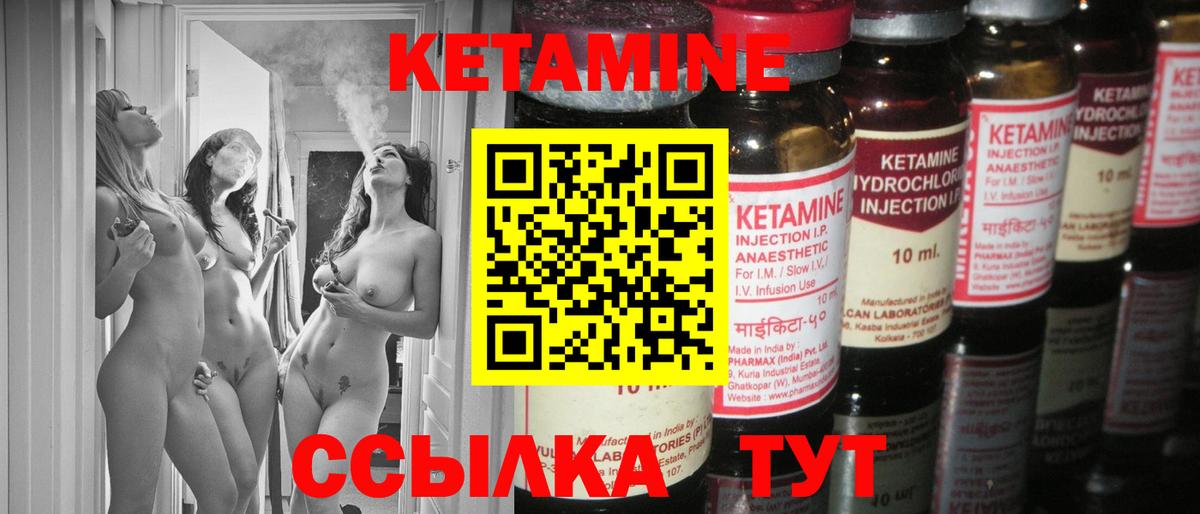 Курчатов  Кетамин ketamine  Вход с VPN 