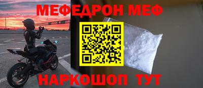 мефедрон VHQ Жуковский