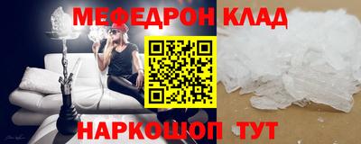 мефедрон VHQ Жуковский