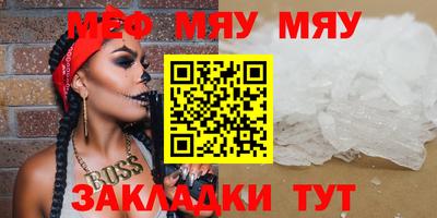 мефедрон VHQ Жуковский