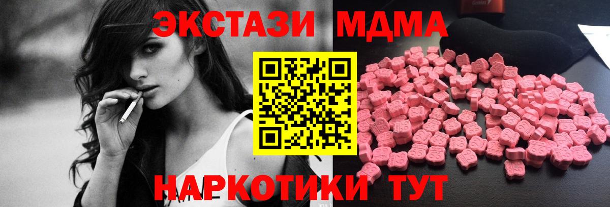 МДМА молли Курчатов