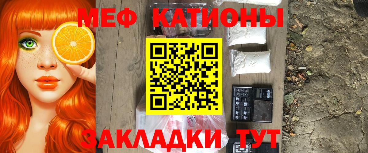 Мефедрон мука Курчатов