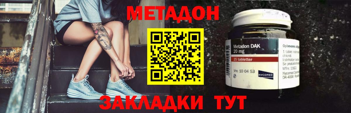 МЕТАДОН мёд  ОМГ ОМГ как войти  Курчатов  Вход с VPN  МЕТАДОН мёд 