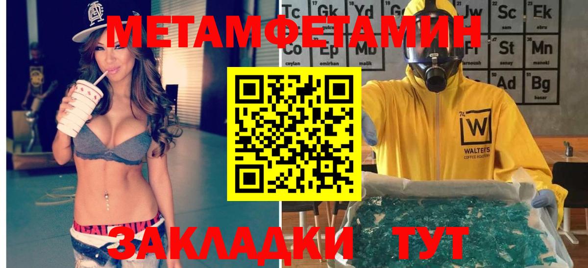 Первитин витя  Вход с VPN  Курчатов 