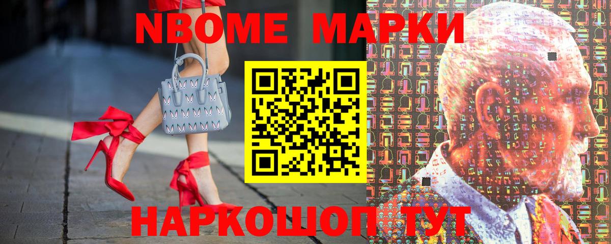Марки 25I-NBOMe  Марки N-bome 1,8мг  Вход с VPN  Курчатов 