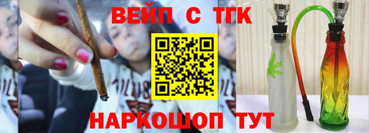Дистиллят ТГК Wax  Вход с VPN  закладка  Курчатов  ТГК Wax 